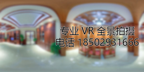 林口房地产样板间VR全景拍摄